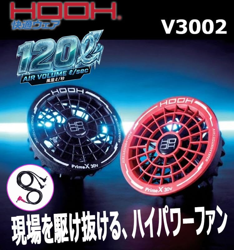 Amazon.co.jp: [村上被服] HOOH 快適ウェア ファン ケーブル セット
